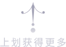上划获得更多